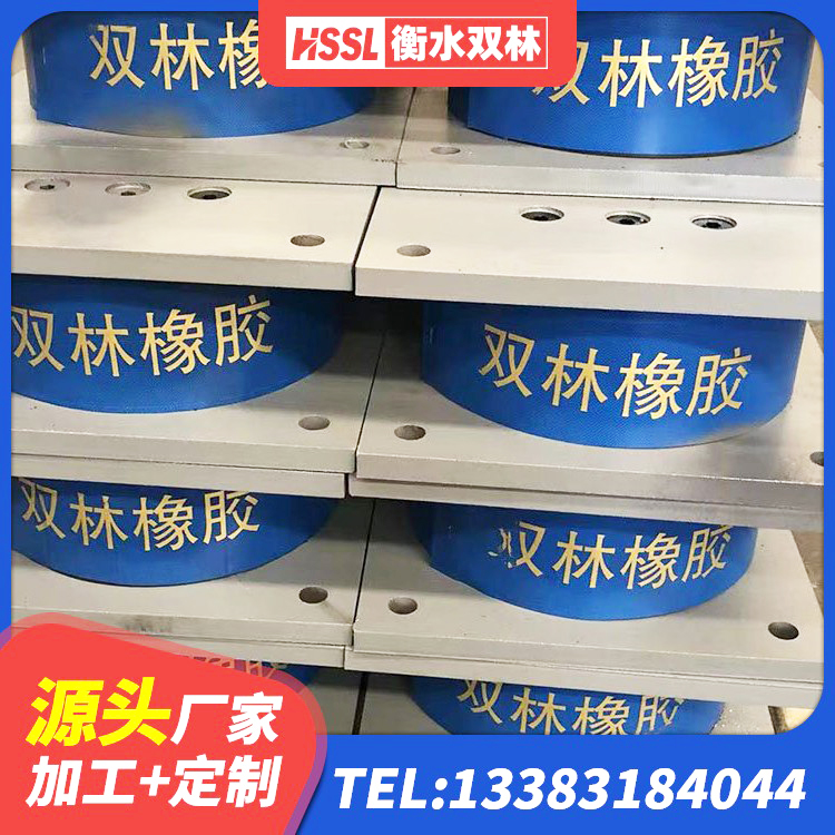 应城市铅芯防震支座装置生产厂家 应城市HDR1500隔震支座厂家 应城市LRB1300铅芯隔震支座厂家电话 应城市橡胶隔震支座LNR600生产厂家