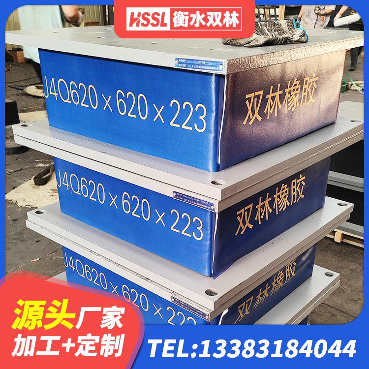 应城市建筑铅芯橡胶隔震支座LRB1100-220厂家 应城市建筑成品橡胶隔震支座厂家 应城市建筑隔震建筑的隔震支座 应城市建筑橡胶隔震支座HDR