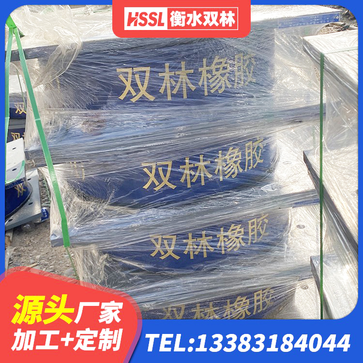 应城市LNR隔震支座600(II型)厂家 应城市橡胶隔震支座D400厂家 应城市HDR500高阻尼橡胶支座什么价格 应城市LRB1000铅芯橡胶隔震支座源头工厂